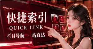 频道速达专题配图